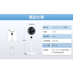 ヨドバシ.com - ザイダ Zaida サーキュレーター 1703 通販【全品