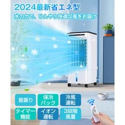 ヨドバシ.com - マタクル Matakul 冷風扇 RFS-18R 通販【全品