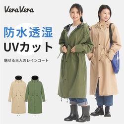 ヨドバシ.com - ベラベラ VeraVera レインコート ベージュ M