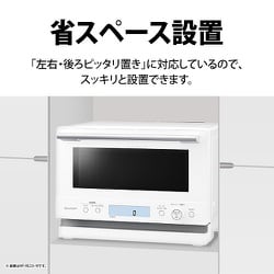 ヨドバシ.com - シャープ SHARP オーブンレンジ PLAINLY 23L 縦