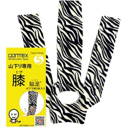 山下り専用膝貼足+5 (膝・前腿サポートテープ) GTCT033HZB ゼブラ柄 2枚入り [テーピング用品]