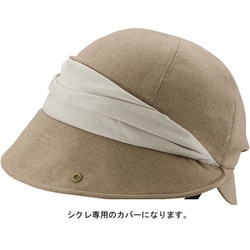 HA-4 SICURE TKクロッシェ 帽子のみ ベージュ 54-57cm（未満）