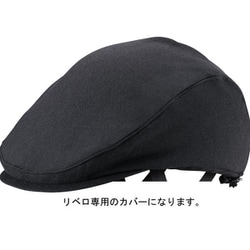 CA-3 LIBERO TKハンチング 帽子のみ ダークグレー 54-57cm（未満）
