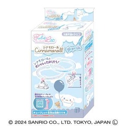 TubeLet（チューブレット） サンリオキャラクターズ シナモロール チャーム [対象年齢：6歳～]