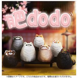 デブDODOシリーズ トレーディングフィギュア 1個 [コレクショントイ]