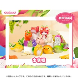 果物妖精シリーズ トレーディングフィギュア 第1弾 1個 [コレクショントイ]