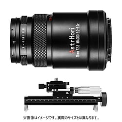 25mm F2.8 M RF Rail [25mm F2.8 Macro 2.0X-5.0X キヤノンRFマウント マクロフォーカシングレールセット]