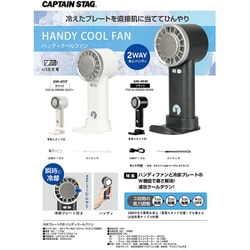 ヨドバシ.com - キャプテンスタッグ CAPTAIN STAG 冷却プレート