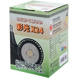 ESX24NA [彩光 X24 ナロー Ra97]