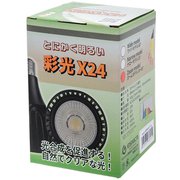 ESX24ZM [彩光 X24 ズーム Ra97]