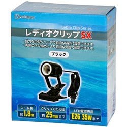 VCLX09SXB [レディオクリップ SX 黒]