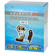 VCLX09SXC [レディオクリップ SX クローム]