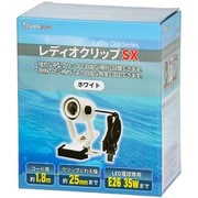 VCLX09SXW [レディオクリップ SX ホワイト]