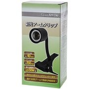 ESAC50A [彩光 アームクリップ]