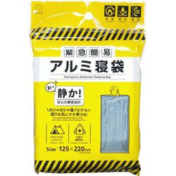 緊急 簡易 アルミ 寝袋 カサカサ音がしない静音タイプ 保温 防水 防風 アウトドア レジャー 携帯に便利 縦220×横125cm 5995