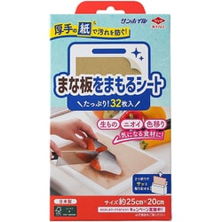 まな板をまもるシート 32枚入