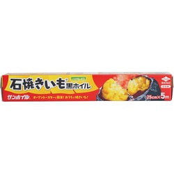 石焼きいも黒ホイル 5m