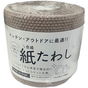 Tat46 [合成紙たわし・ハーフ（60枚）ブラウン 切り離して使えるスクラブクロス]