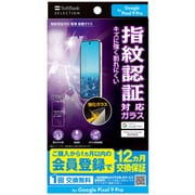 SB-A082-GAGG/SMFG [指紋認証対応ガラス Google Pixel 9 Pro用 クリア]