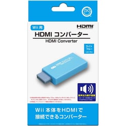 CC-WIHDC-LB [Wii用 HDMIコンバーター ライトブルー]