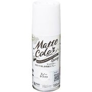 水性多用途マットカラースプレー スノーホワイト 100ml
