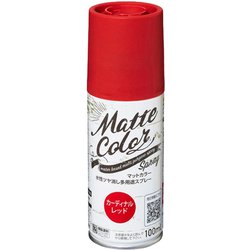 水性多用途マットカラースプレー カーディナルレッド 100ml