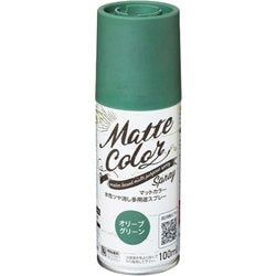 水性多用途マットカラースプレー オリーブグリーン 100ml