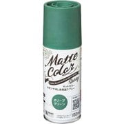 水性多用途マットカラースプレー オリーブグリーン 100ml