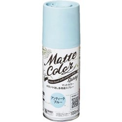 水性多用途マットカラースプレー アンティークブルー 100ml