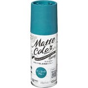 水性多用途マットカラースプレー ピーコックブルー 100ml