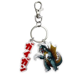 ゴジラシリーズ 2連キーホルダー ガイガン