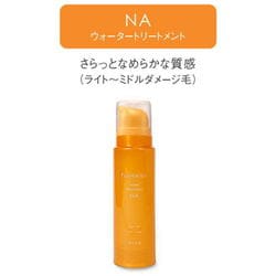 ミアンビューティー ピュアファクター ウォータートリートメント ナチュラルNA 145g