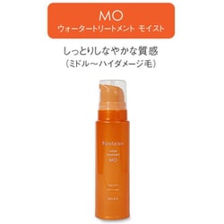 ミアンビューティー ピュアファクター ウォータートリートメント モイストMO 145g