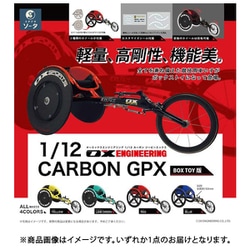 OX ENGINEERING 1/12 CARBON GPX ボックストイ版 1個 [コレクショントイ]