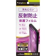 TR-IP24M2-PFI-AG [iPhone 16/15/15 Pro/14 Pro用 反射防止 画面保護フィルム 位置ピタ]