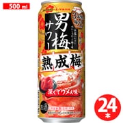 【限定】男梅サワー 熟成梅 5度 500ml×24缶 [チューハイ]