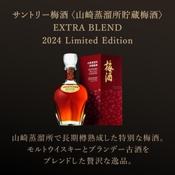 ヨドバシ.com - サントリー 【限定】サントリー梅酒 <山崎蒸溜所 ヨドバシ.com - サントリー 【限定】サントリー梅酒 <山崎蒸溜所