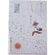 クリアファイル A5 雨ニモマケズⅡ 宮沢賢治 ACF-02049