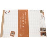 ミニ原稿用紙 注文の多い料理店 宮沢賢治 MG-01052
