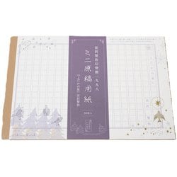ミニ原稿用紙 よだかの星Ⅱ 宮沢賢治 MG-01054