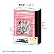 限定 藤子・F・不二雄90th ミニ学習帳セット U9124F033