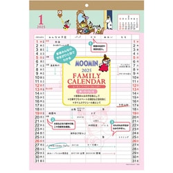 ヨドバシ.com - M14096 [2025年 ファミリーカレンダー ムーミン