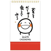 M09536 [2025年 卓上カレンダー 笑い文字]