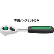 4150QRN [ラチェット用パーツセット415QRN用]
