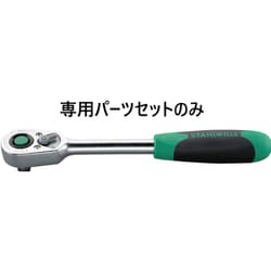 5120QR [ラチェット用パーツセット（512QR用）]