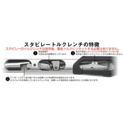 トルクレンチ （40-200NM） 730FIX/20