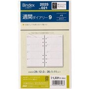 2025年1月始まり Bindex by NOLTY バイブルサイズ システム手帳用 リフィール 週間ダイアリーメモタイプケイ線入り 021 2025-021