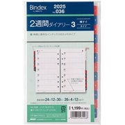 2025年1月始まり Bindex by NOLTY バイブルサイズ システム手帳用 リフィール 2週間ダイアリー横ケイタイプインデックス付 036 2025-036