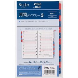 2025年1月始まり Bindex by NOLTY バイブルサイズ システム手帳用 リフィール 月間ダイアリー横ケイタイプインデックス付 049 2025-049