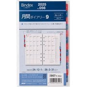 2025年1月始まり Bindex by NOLTY バイブルサイズ システム手帳用 リフィール 月間ダイアリーカレンダータイプインデックス付 056 2025-056